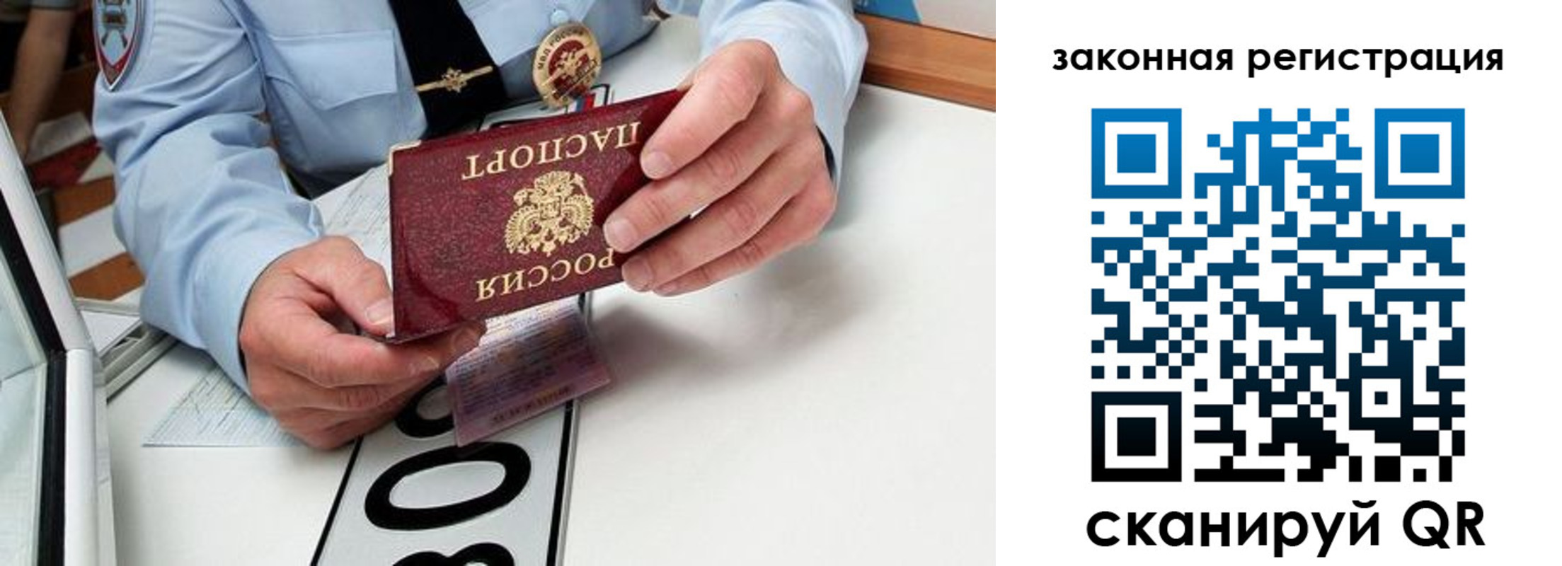 прописка паспорт в Краснодаре