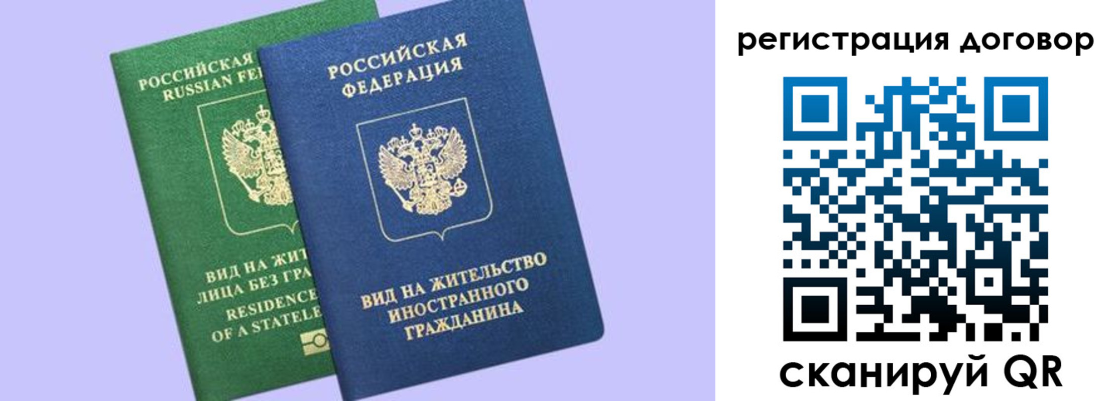 прописка регистрация в Краснодаре
