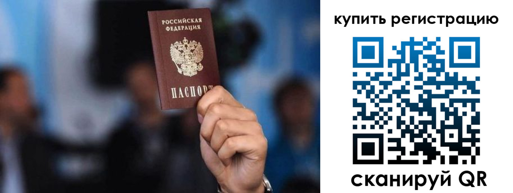 временная прописка в Краснодаре
