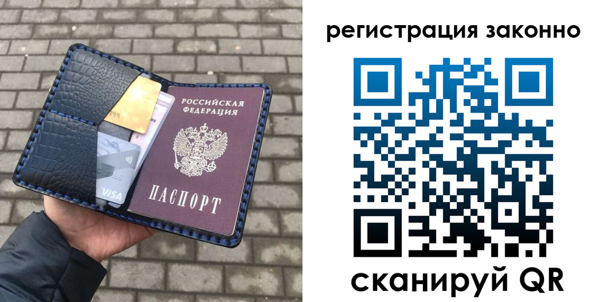 прописка 2025 в Краснодаре