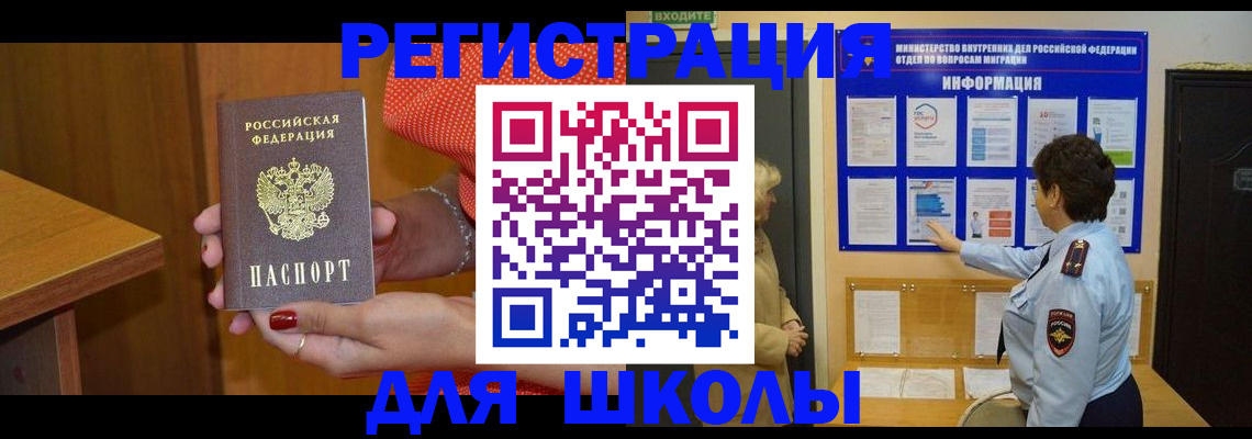 прописка 2025 в Краснодаре