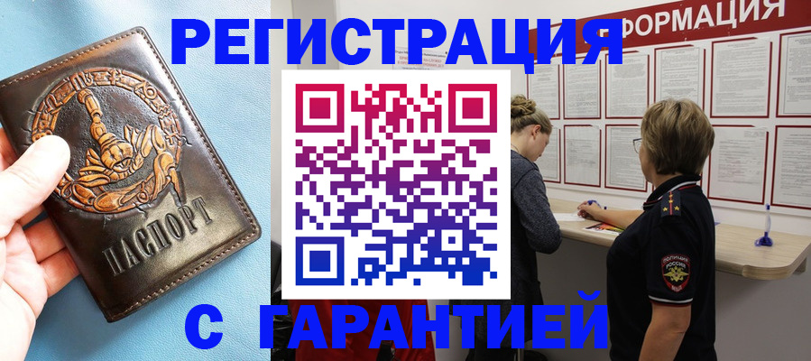 найти адрес прописки в Краснодаре