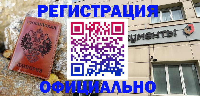 прописка для военкомата в Краснодаре