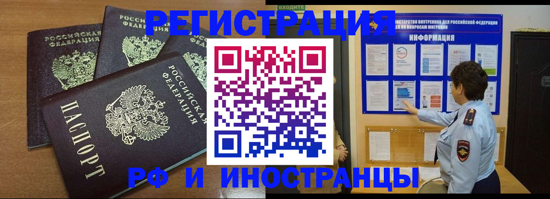 временная регистрация поиск в Краснодаре
