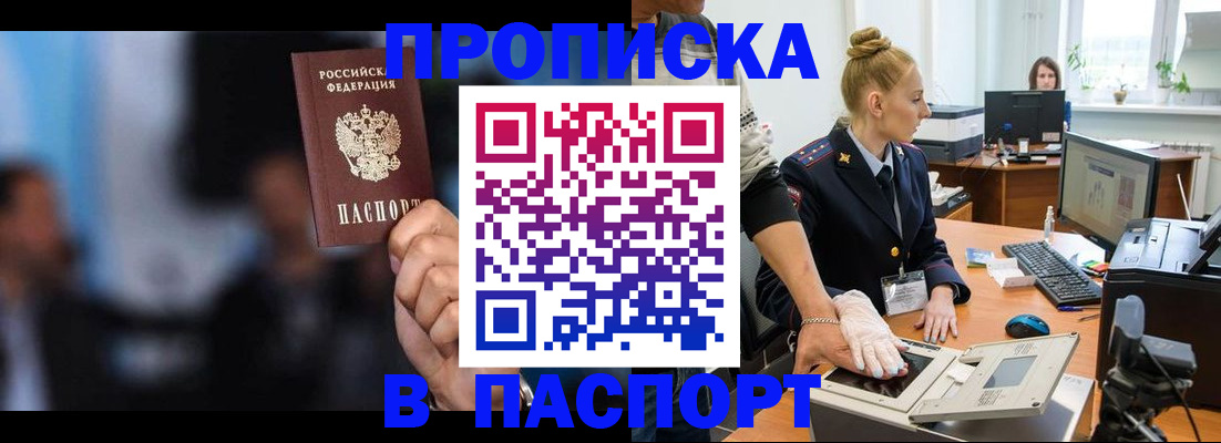временная регистрация законно в Краснодаре