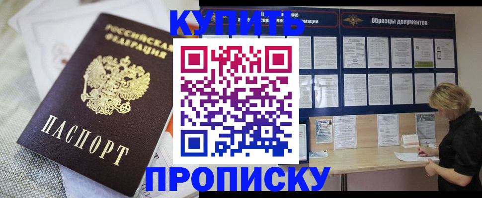 миграционный учет в Краснодаре