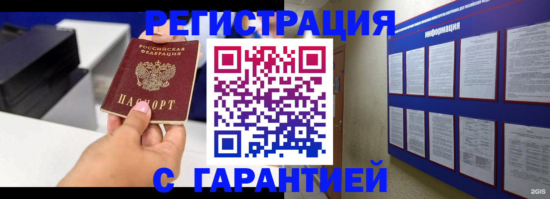 прописка для школы в Краснодаре