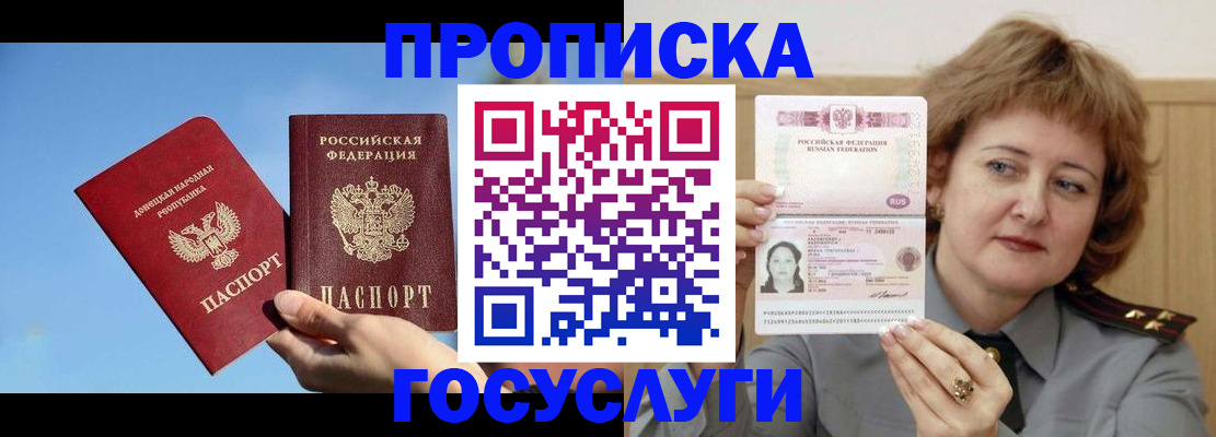 временная регистрация адрес в Краснодаре