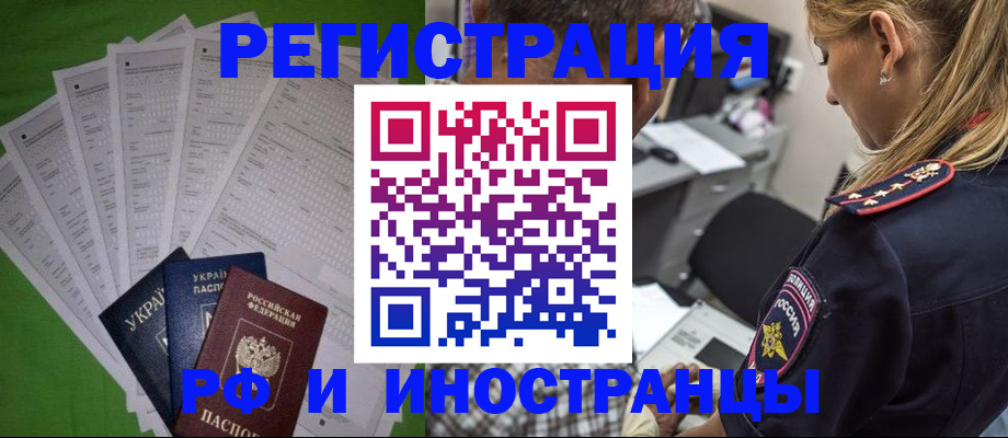 временная регистрация поиск в Краснодаре