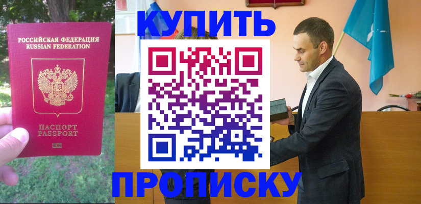 временная регистрация для всех в Краснодаре