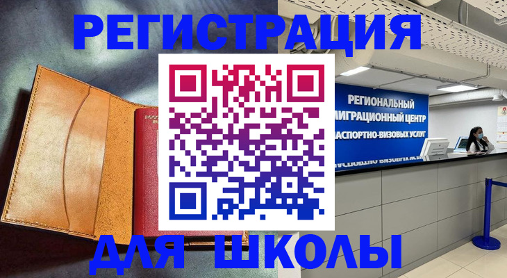 регистрация в Краснодаре