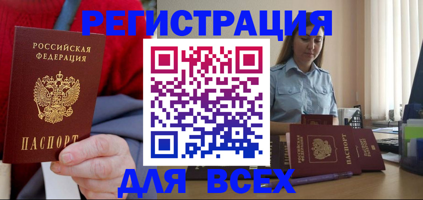 временная регистрация законно в Краснодаре