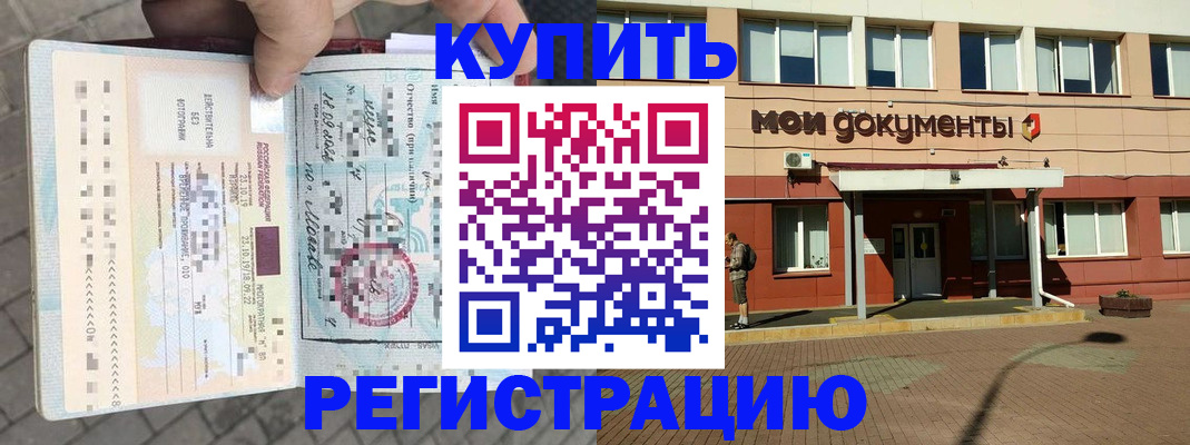 временная регистрация 2025 в Краснодаре
